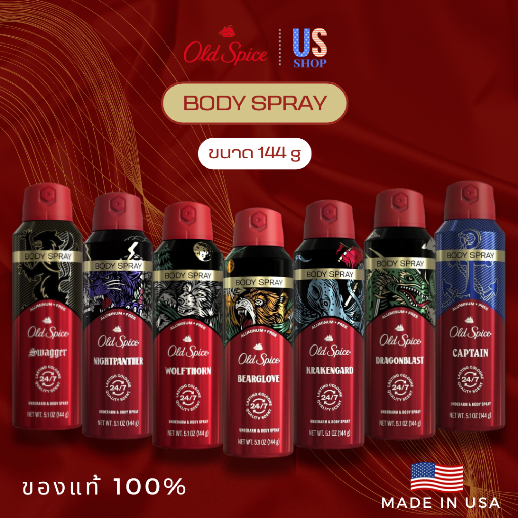 OLD SPICE BODY SPRAY 144g สเปรย์ระงับกลิ่นกาย คล้ายโรลออนเนื้อฟ้า