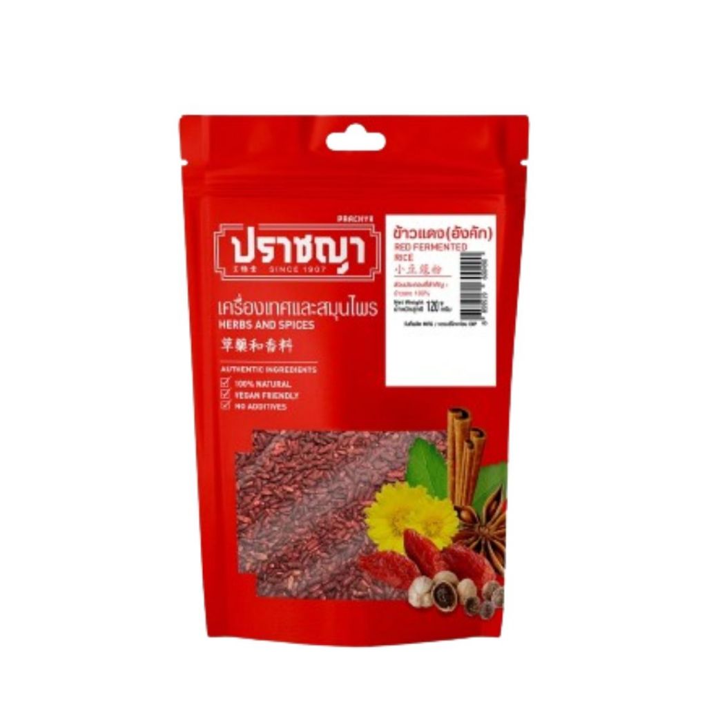 ข้าวแดง |อังคัก (Red fermented rice)ขนาด 100กรัม เครื่องเทศ ตรา ปราชญา