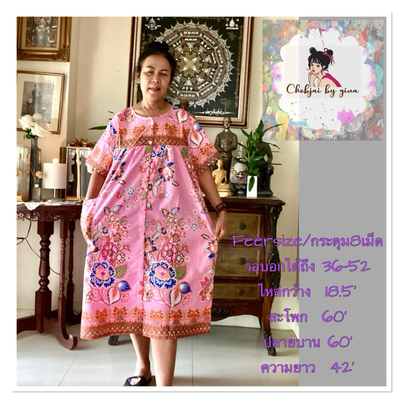 ชุดผู้ป่วยผ่าหน้ากระดุม8เม็ด#คนแก่ผู้สูงอายุผ้านิ่ม#ชุดนอนผู้ป่วยติดเตียง#คนแก่อก36-52 ชุดอยู่บ้านสไตล์ญี่ปุ่นA3