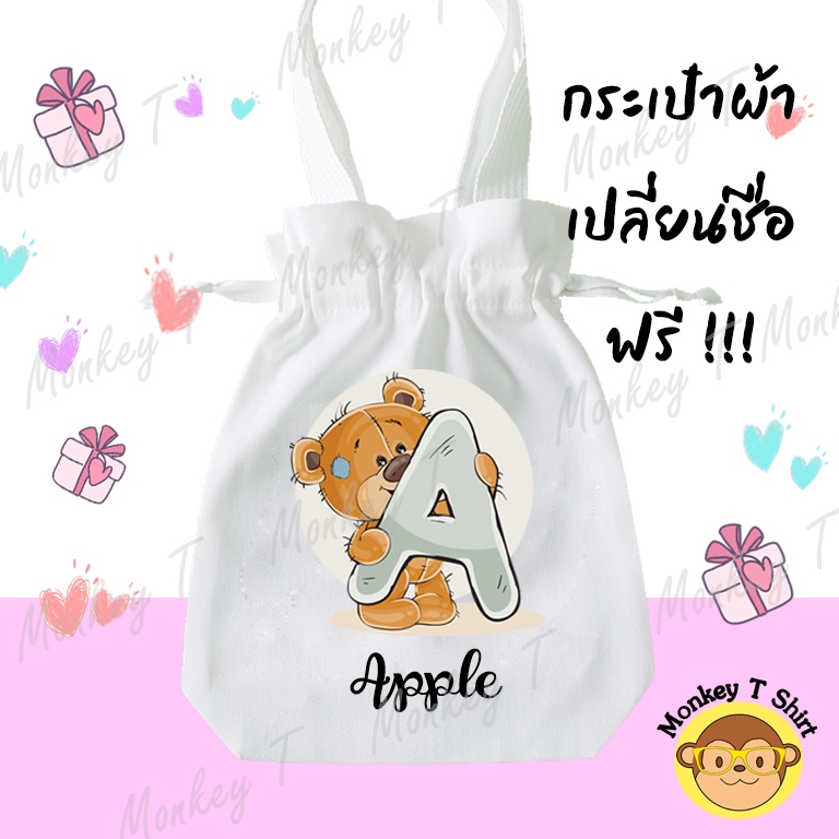 ของขวัญ ของแจก ถุงผ้า ทรงจีบ ใส่ชื่อฟรี !!! ลาย อักษรหมี

<p>“><center></p>
<h4></h4>
<p><p><font color=