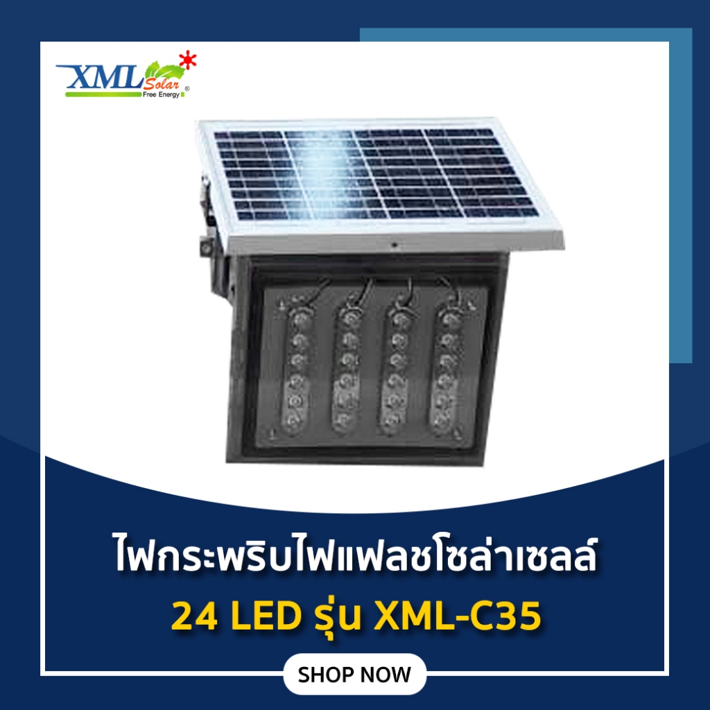 ไฟกระพริบไฟแฟลชโซล่าเซลล์ 24 LED