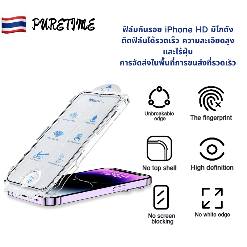 iphone ฟิล์ม ฟิล์มกระจก iphone ฟิล์มกระจก กระจกฟิล์ม Ultra HD พร้อมอุปกรณ์ติดฟิล์ม ฟิล์ม iphone 13 ห