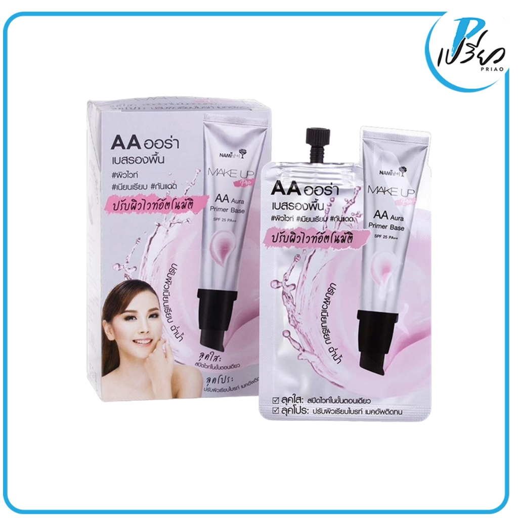 Nami Make Up Pro AA aura primer base 7 g.นามิ เมค อัพ โปร เอเอ ออร่า ไพรเมอร์ เบส 7 กรัม (1 กล่อง/6 ซอง)