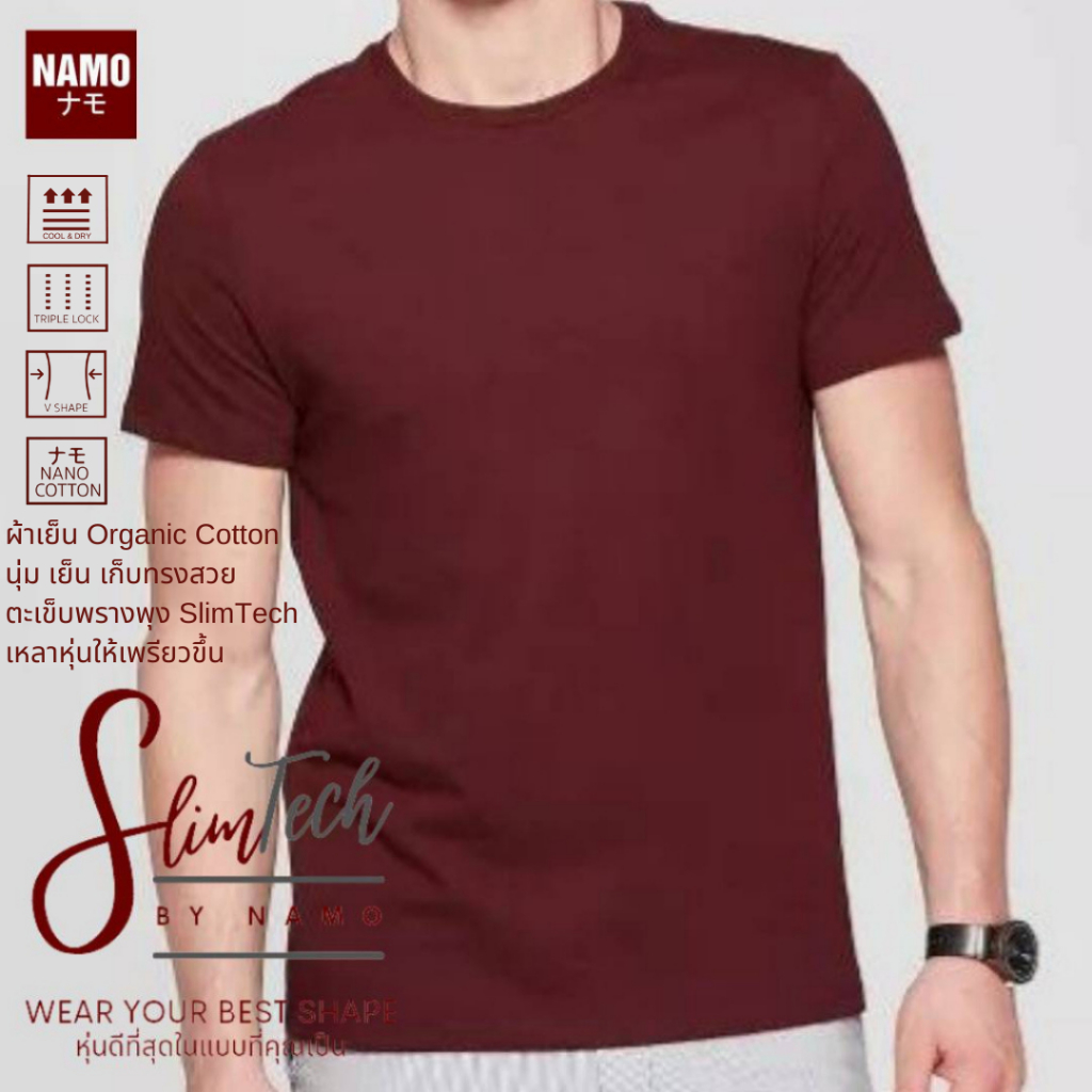 4.4🔥เสื้อยืดหุ่นดี SlimTech เหลาหุ่น นวัตกรรมตะเข็บเก็บพุงด้านข้าง ผ้านุ่มเย็นสบาย Organic Cotton ทรงสวย หุ่นดี