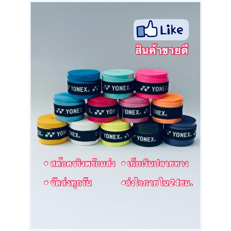 **โค้ดเดือน2**กริปพันด้าม ถูกที่สุด!!! แบบบางเรียบ ยิ่งซื้อมากยิ่งลดมาก คุ้มสุดๆ