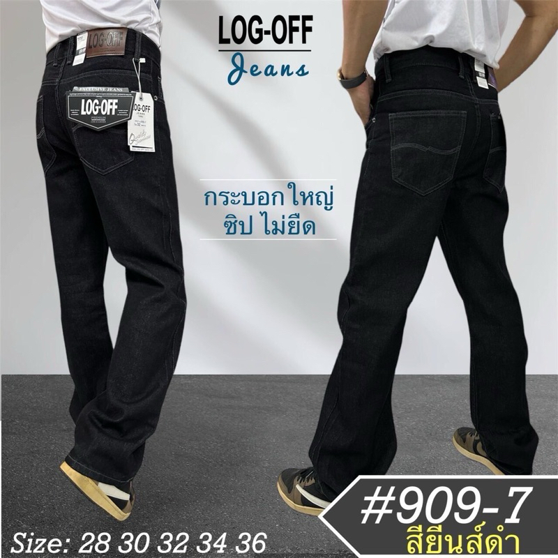 LOG-OFFถูกสุดๆ!!กางเกงยีนส์วินเทจ ขากระบอกใหญ่ สีมิดไนท์ เป้าซิป มีทั้งปั้นเฟดและไม่ปั้นเฟด