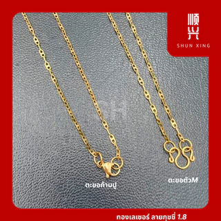 ลายกุชชี่ สแตนเลส ทองเลเซอร์ ไม่ลอก ไม่ดำ ใส่อาบน้ำได้ สร้อยคอ สร้อยสแตนเลสแท้ 100% สร้อยแสตนเลสแท้ สร้อยพระ สร้อยเด็ก