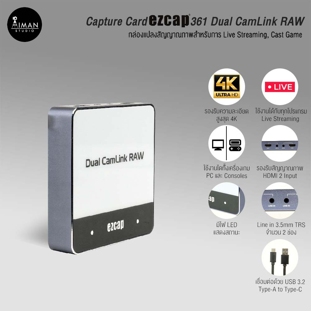 Capture Card EZCAP 361 Dual CamLink RAW