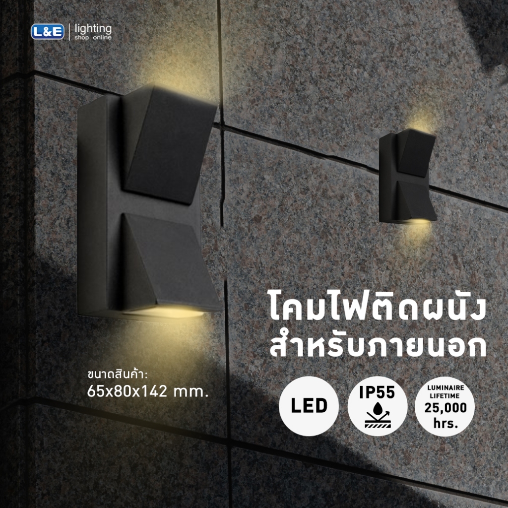 ชุดโคมติดผนังภายนอกพร้อมหลอด LED, L&E#WLL444/BK-6LED/3K-XCXD