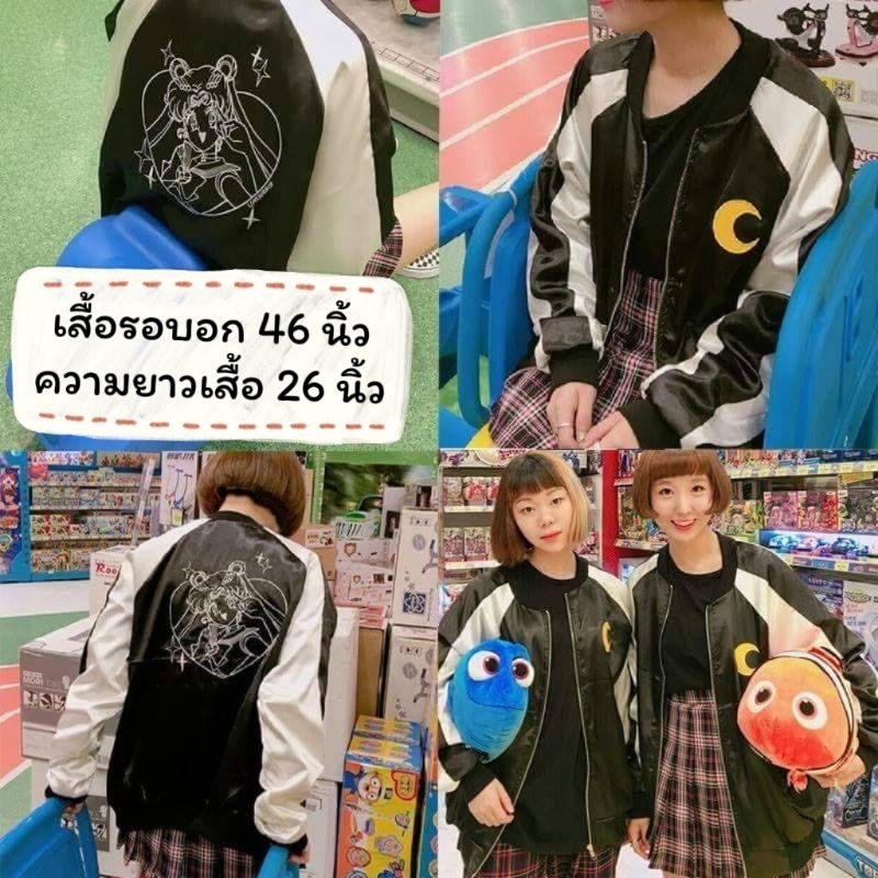 เสื้อแจ๊คเก็ตสีดำ แขนสีเทาเงิน งานปักลายเซเลอร์มูน - ดวงจันทร์