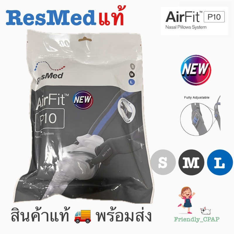 ResMed AirFit P10 (แท้) -  Starter Pack ( มีคูชั่น 3 ขนาด ในแพ็ค ) พร้อมส่งจากกรุงเทพ