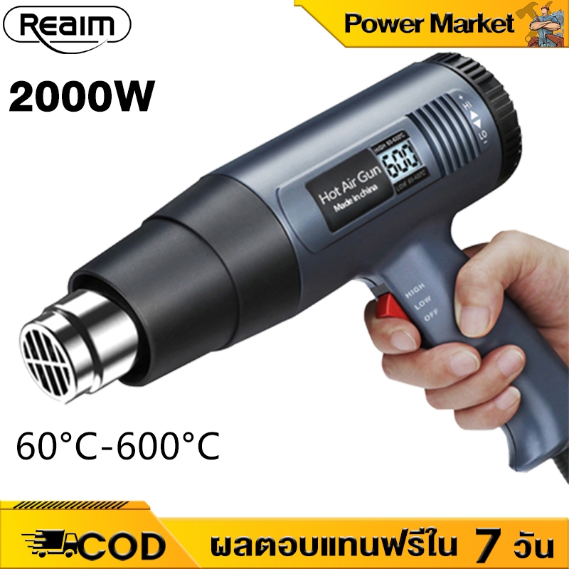 REAIM ปืนเป่าลมร้อนอเนกประสงค์ เครื่องเป่าลมร้อน ปืนเป่าลมร้อน ปืนเชื่อม พลาสติก พีวีซี