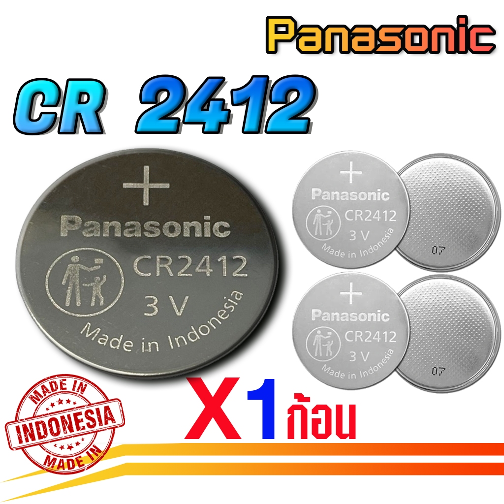 ถ่าน แบตกระดุม  Panasonic cr2412 แท้ แบบไม่มีแพ็คเกจ (ออกใบกำกับภาษีได้)