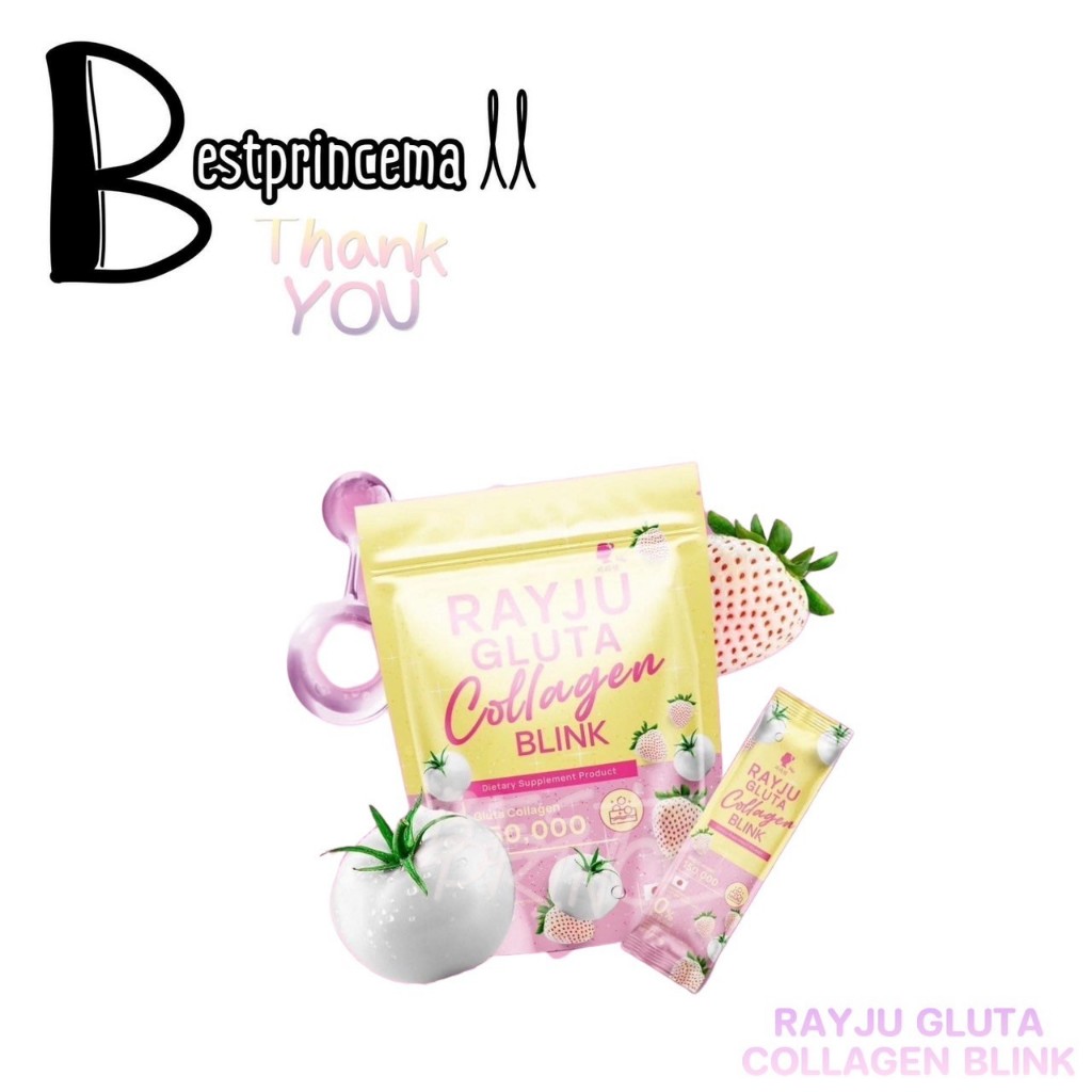 RAYJU GLUTA COLLAGEN BLUNK น้ำชงบำรุงผิว คอลลาเจน กลูต้าแบบชง น้ำชงเรยา เรจู **ถุงใหญ่ 30 ซอง**
