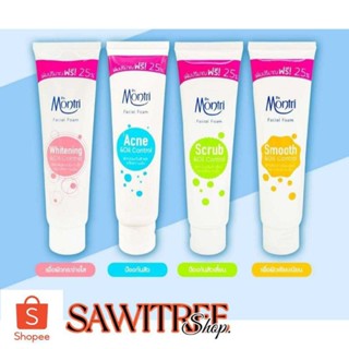 Dr.Montri Facial Foam โฟมล้างหน้า ดร. มนตรี เพิ่มปริมาณฟรี 2…