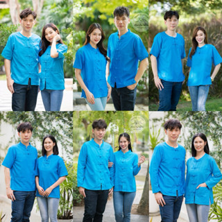 เสื้อฟ้าฝ้ายพื้นเมือง สีฟ้า 6แบบ แขนสั้น/แขนยาว