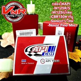 กล่องไฟแต่ง API รุ่น W125R W125S W125บังลมคาร์บู Sonicเก่า S…