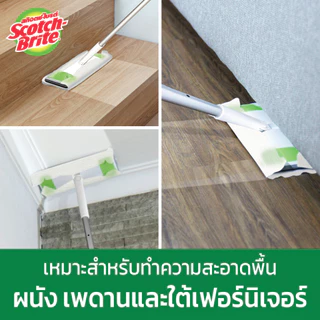 ( 3 ห่อ) สก๊อตช์-ไบรต์ ผ้าเช็ดเก็บฝุ่นไฟฟ้าสถิตย์ แบบแห้ง