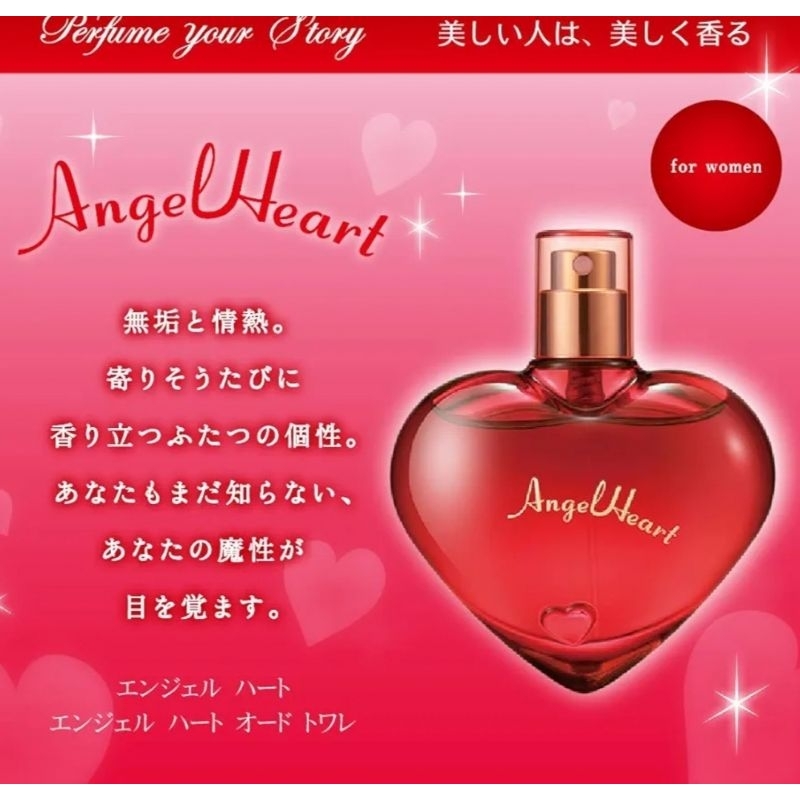 น้ำหอม angel heart edt sp 100ml.