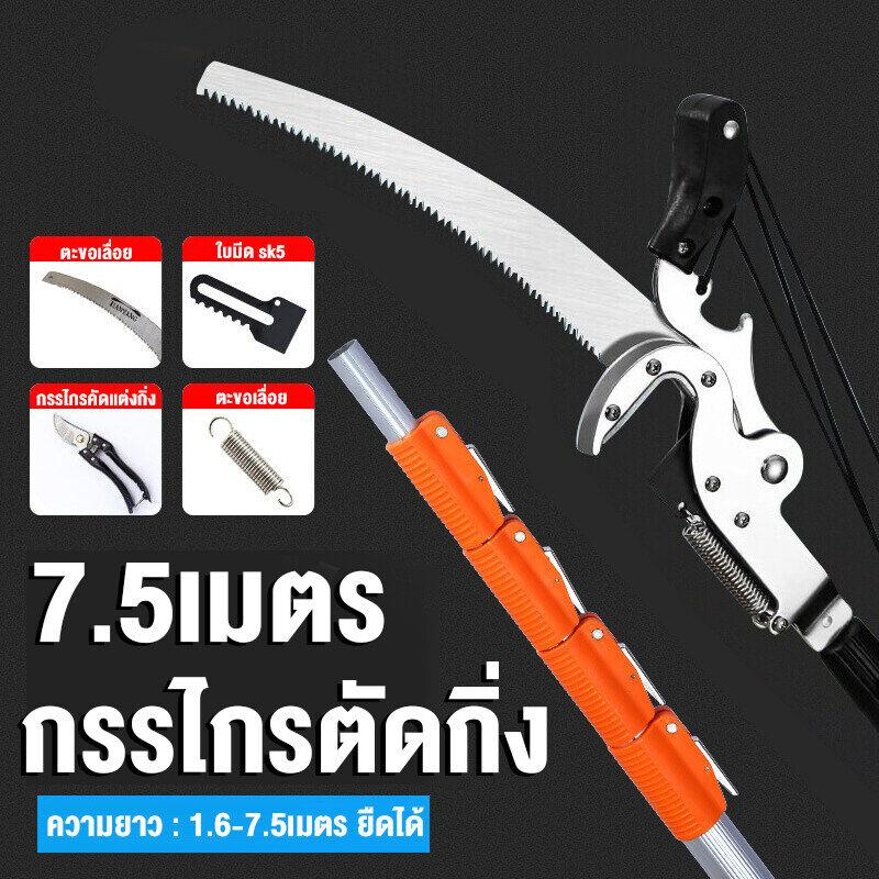 กรรไกรตัดแต่งกิ่ง เลื่อยตัดแต่งกิ่ง กรรไกรตัดกิ่ง ยาว3.5เมตร วัสดุใบมีด เหล็ก SK5 4ล้อ ปากกรรไกรกว้างสุด4ซม - รูปที่ 2