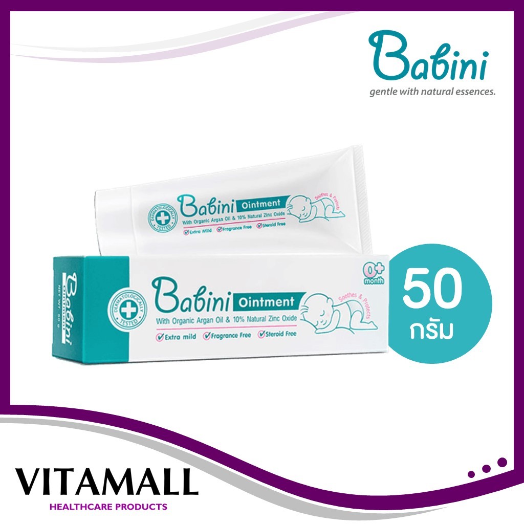 Provamed Babini Ointment 50g. โปรวาเมด เบบินี่ ออยเมนท์ ดูแลผิวจาก ผื่นผ้าอ้อมดูแลลูกน้อยตั้งแต่แรกเกิด