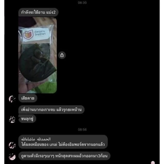 สบู่รุกยะห์ใบพุทราของแท้ หอมมาก