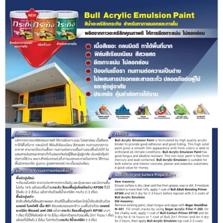Beger Bull Acrylic Emulsion เบเยอร์ กระทิง สีน้ำทาภายใน ชนิดด้าน ขนาด 5 กล.