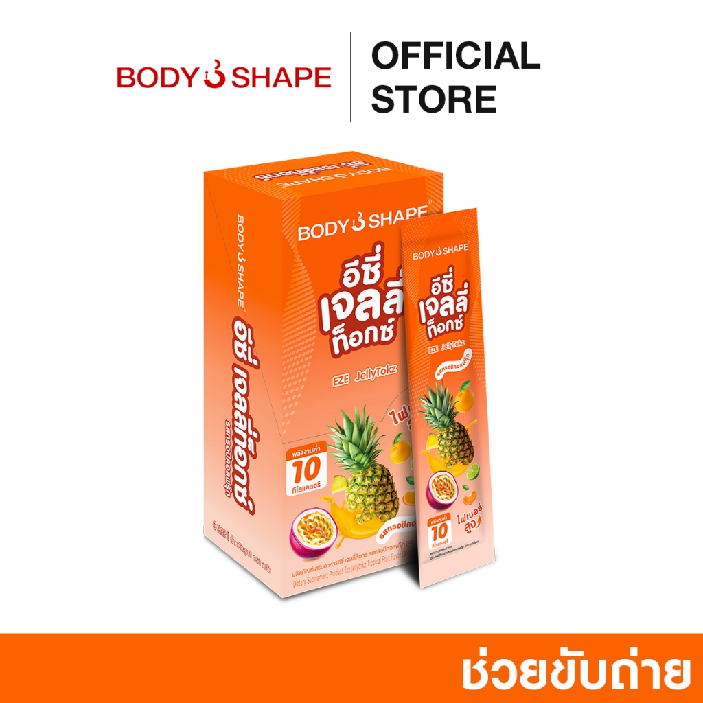 Body Shape EZE Jellytokz อีซี่ เจลลี่ท็อกซ์ ดีท็อกซ์เจลลี่ สะดวก ทานง่าย ไม่ต้องชง ช่วยขับถ่าย
