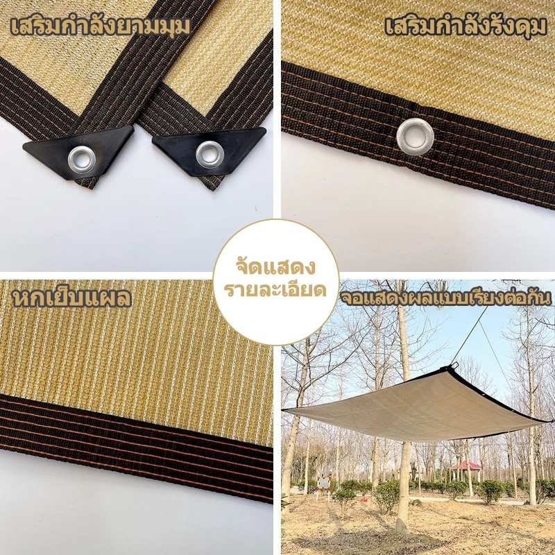 CODแผ่นตาข่ายกันสาด ผ้าใบกันแดด ใช้วัสดุ hdpe อัตราการแรเงา 99% กันสาดมีให้เลือก 22แบบ - 4