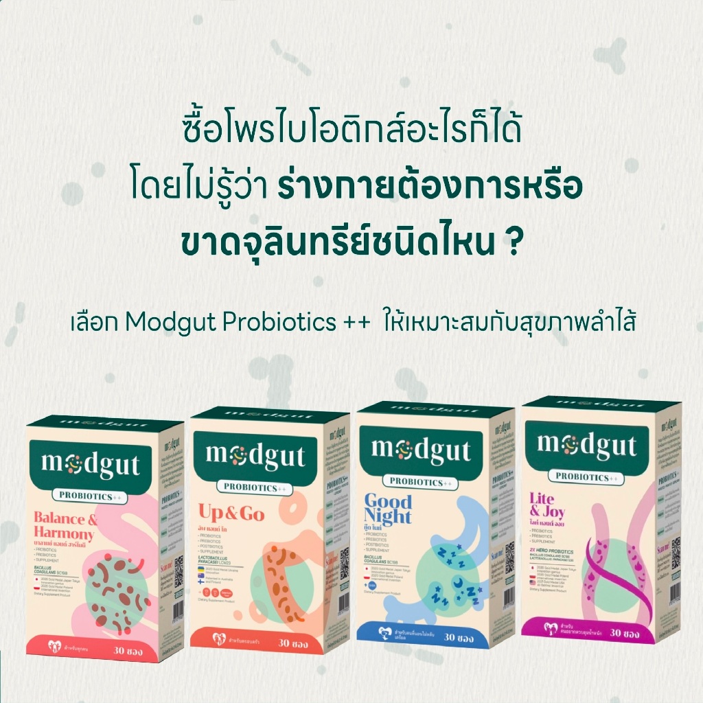 Modgut probiotics ผง 30ซองต่อกล่อง+แถม แท้100% มดกัต โพรไบโอติกส์  อร่อยมีครบ 4 สูตร