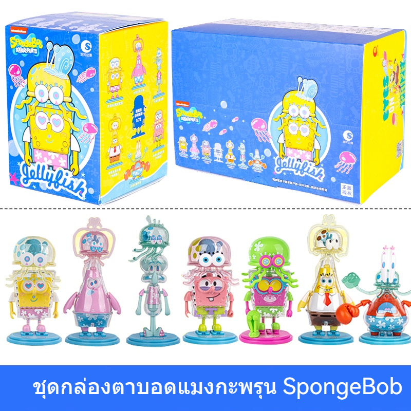 Spongebob กระโดดแมงกะพรุนกล่องตาบอด Patrick Star นาย Krabs Handmade เครื่องประดับสำนักงานชุดของขวัญ