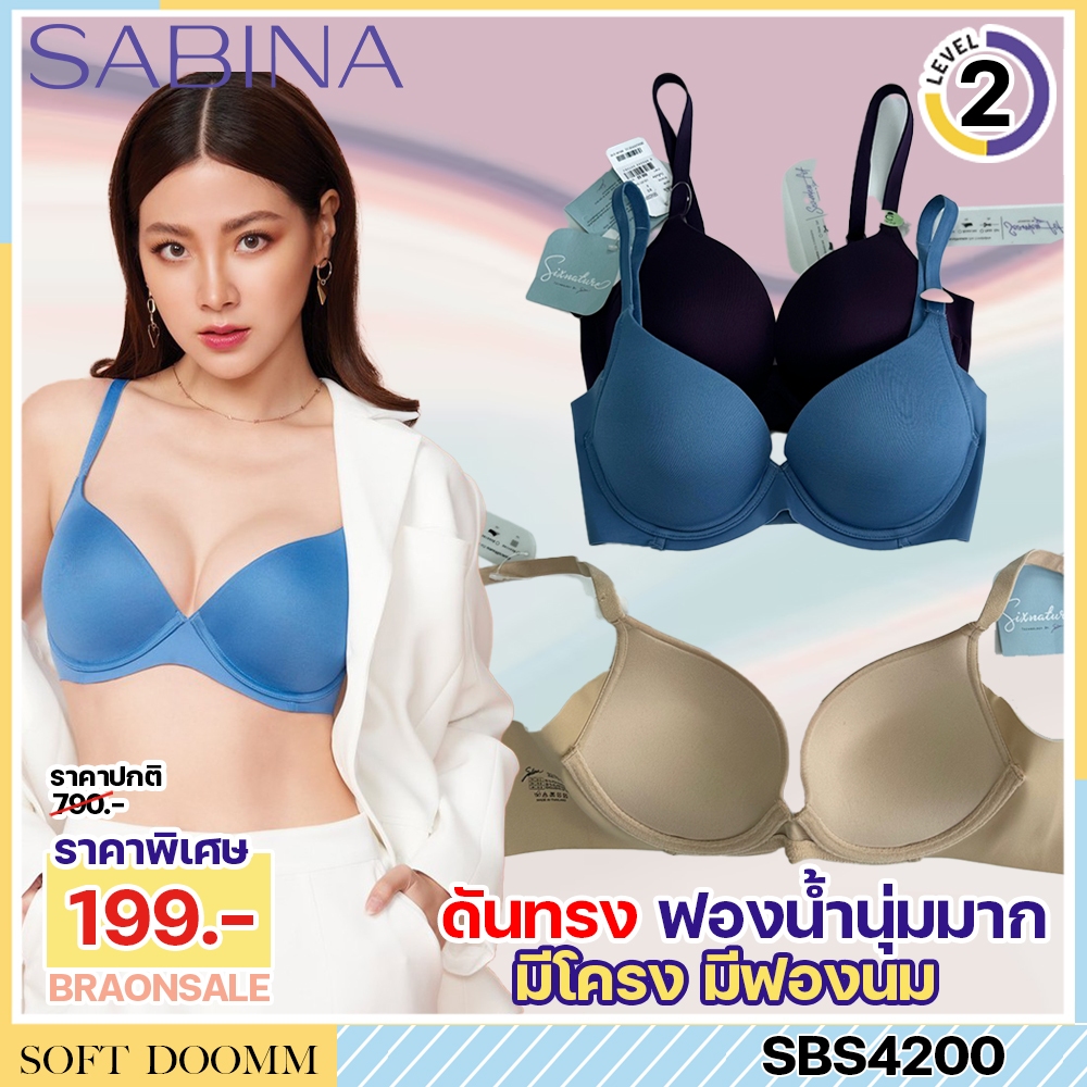 รหัส SBS4200 *งานเซลล์ราคาพิเศษ* SABINA ซาบีน่า ฟองดี รุ่น SIXNATURE มีโครง SEAMLESS FIT SBXK