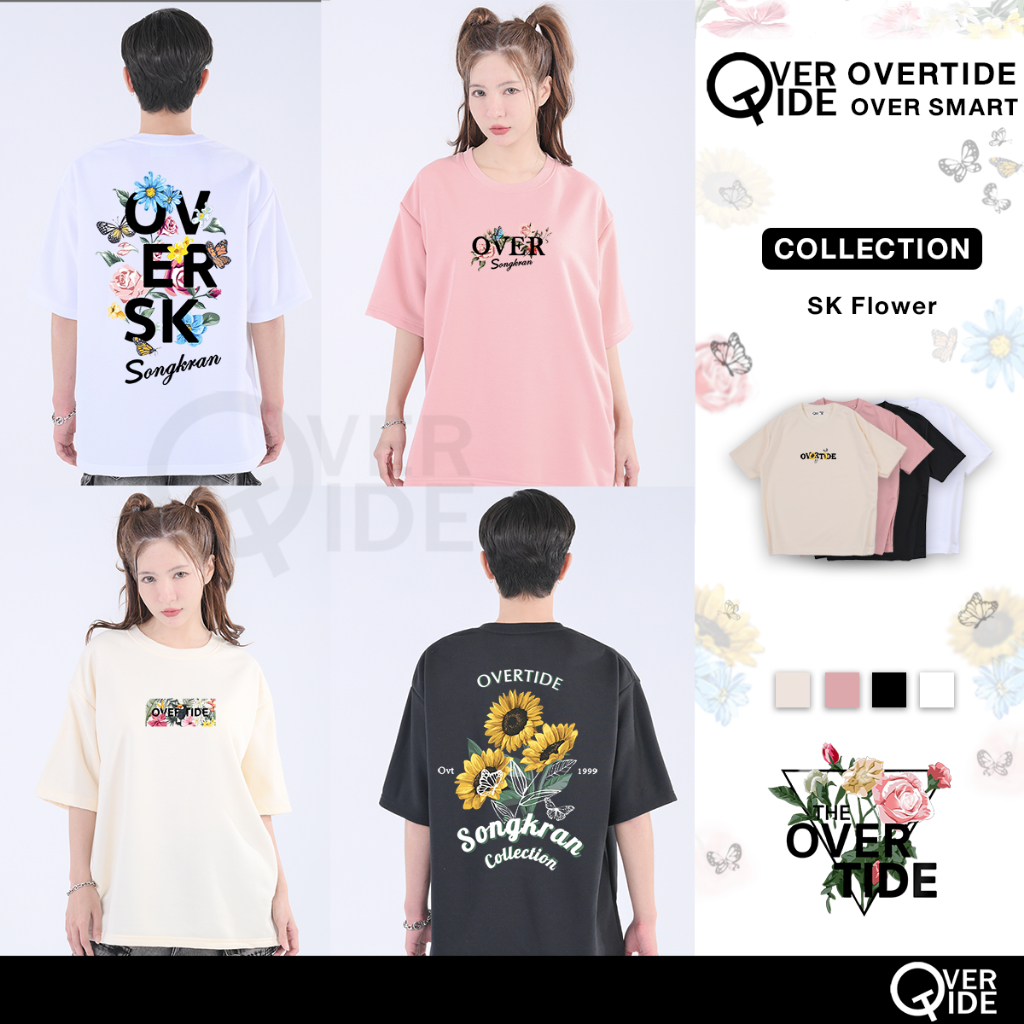 Overtide เสื้อยืดโอเวอร์ไซร์ คอลเลกชั่น SK flower หลายสี
