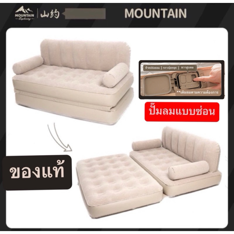 พร้อมส่งทันทีใน24ชม. Mountain โซฟาเบด ได้ทั้งสองแบบ แถมปั๊มลมในตัว รับน้ำหนักได้300kg.