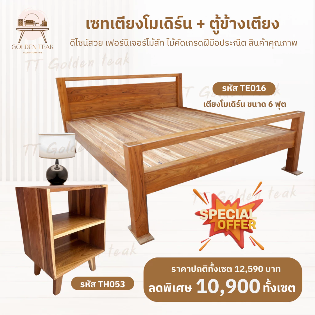 เซทเตียงและตู้ข้างเตียงไม้สักทอง สไตล์มินิมอล thumbnail 3