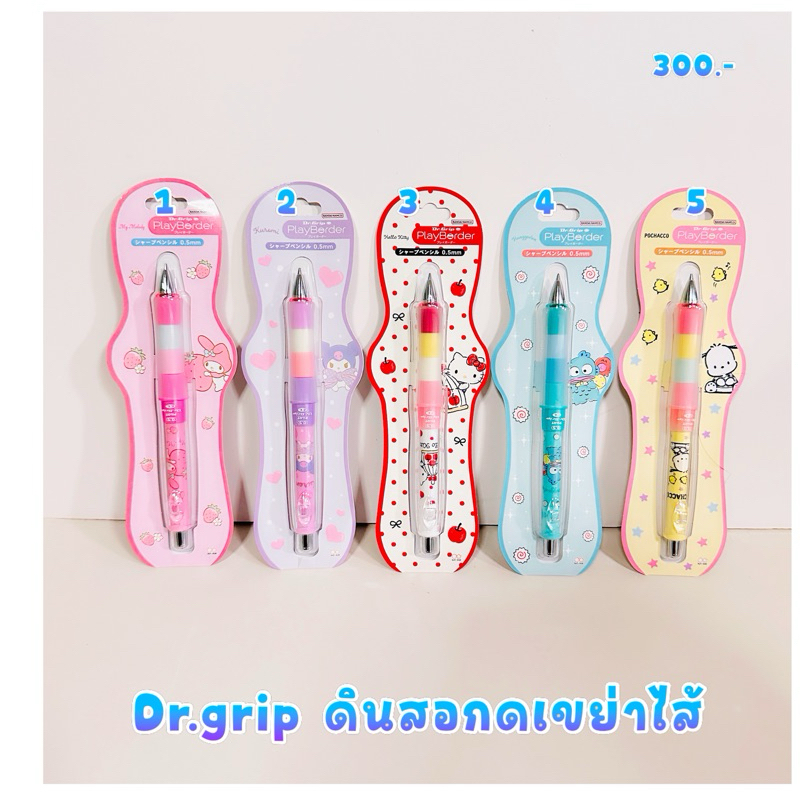 (พร้อมส่ง) ดินสอกดแบบเขย่าไส้ sanrio japan new 7.3/2024