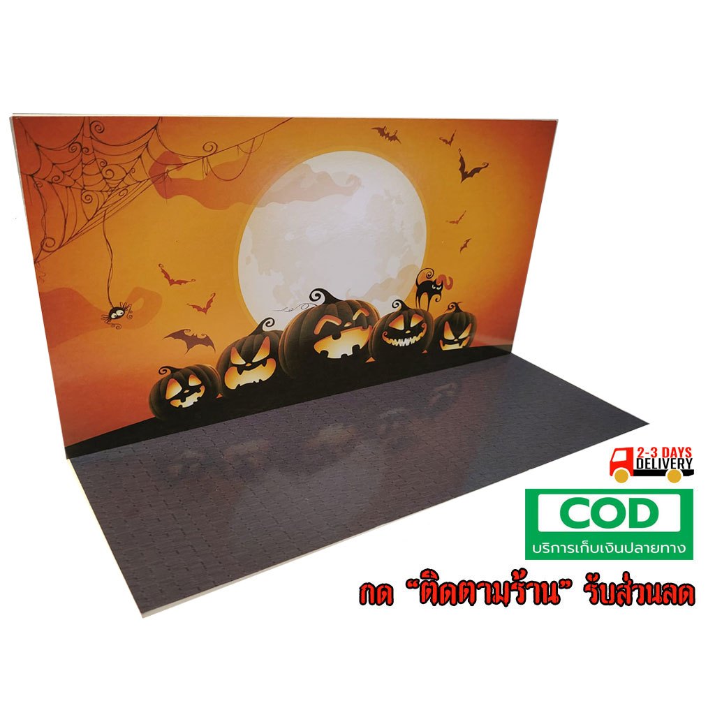 ฉากโมเดล แบบชุด 2 ชิ้น (Halloween แบบที่1) (สามารถสั่งทำตามขนาดตู้โมเดลได้)
