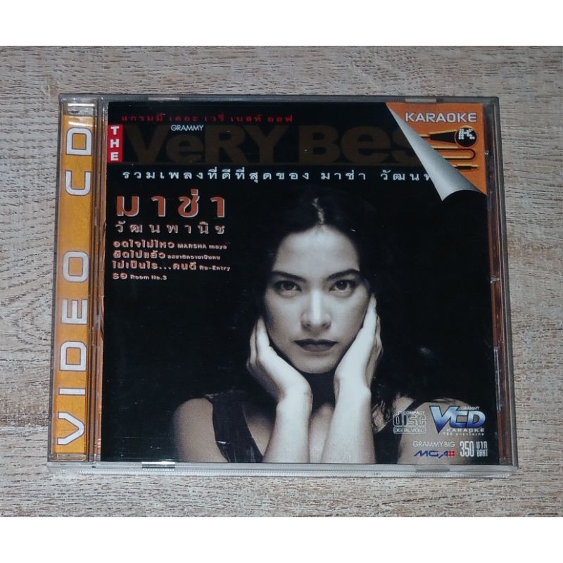 Marsha มาช่า วัฒนพานิช วีซีดี VCD Karaoke Album The Very Best Of มาช่า / Not CD ไม่ใช่ ซีดี