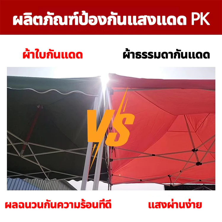 PIKA ผ้าใบเต้นท์ 6800D สองชั้น กันแดด กันยูวี ขนาด 2x2 2x3 เมตร thumbnail 5