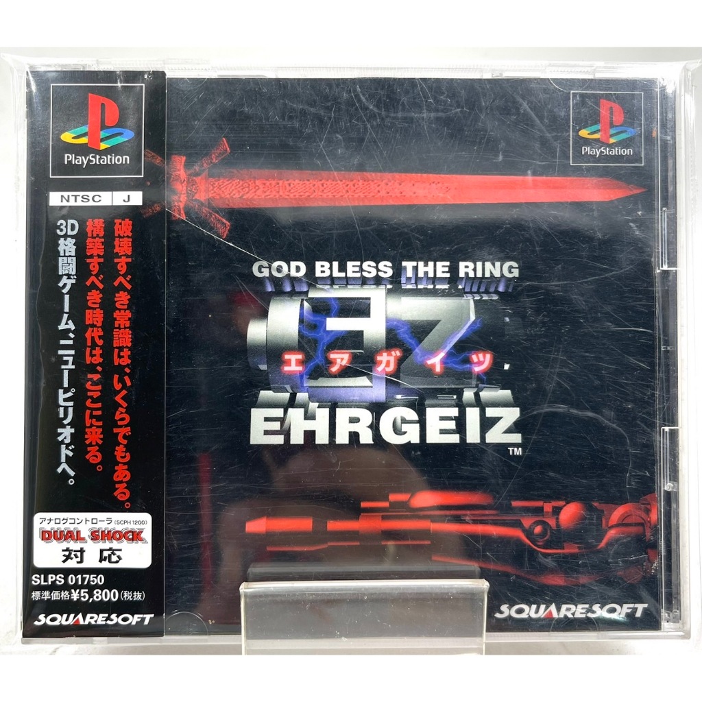 Ehrgeiz - God Bless the Ring (Jap) (Ps1)