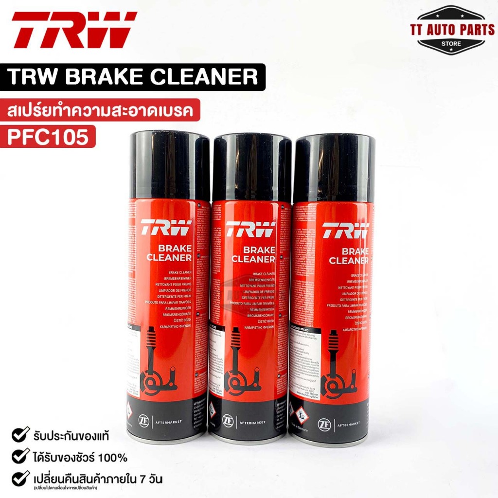 TRW BRAKE CLEANER (3กระป๋อง) น้ำยาทำความสะอาดระบบเบรค ทีอาร์ดับเบิลยู รหัส PFC105