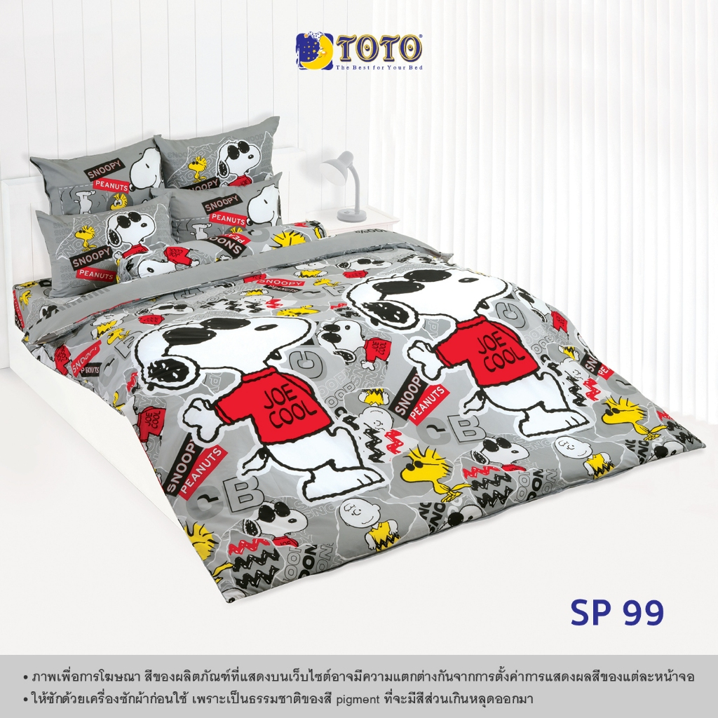 TOTO ชุดเครื่องนอน ลาย SP99 สนู๊ปปี้ (Snoopy)