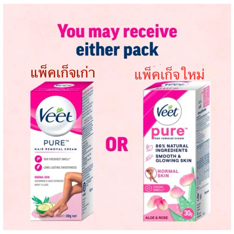 ครีมกำจัดขน Veet Hair Removal Cream 30 g.