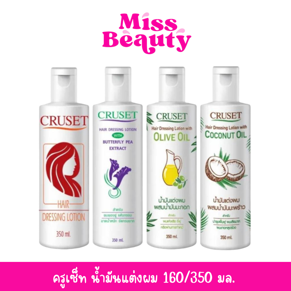 ครูเซ็ท น้ำมันแต่งผม 160/350 มล. Cruset Hair Dressing Lotion 160/350 ml.