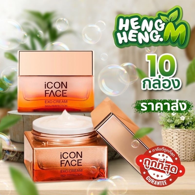 (EXP: 2026 )Icon Face Exo Cream 50ml. ครีมย้อนวัย ครีมหน้าฉ่ำ