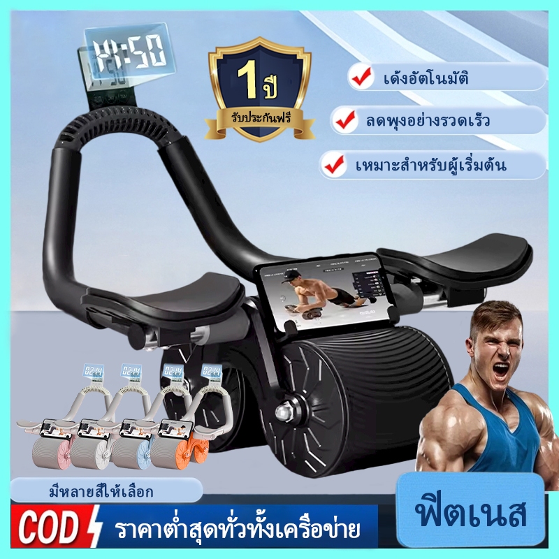 ลูกกลิ้งบริหารหน้าท้อง อัตโนมัติ ลูกลิ้งออกกาย แบบรีบาวด์อัตโนมัติ ลูกกลิ้งออกกำลังกาย บริการหน้าท้องด้วยข้อศอก