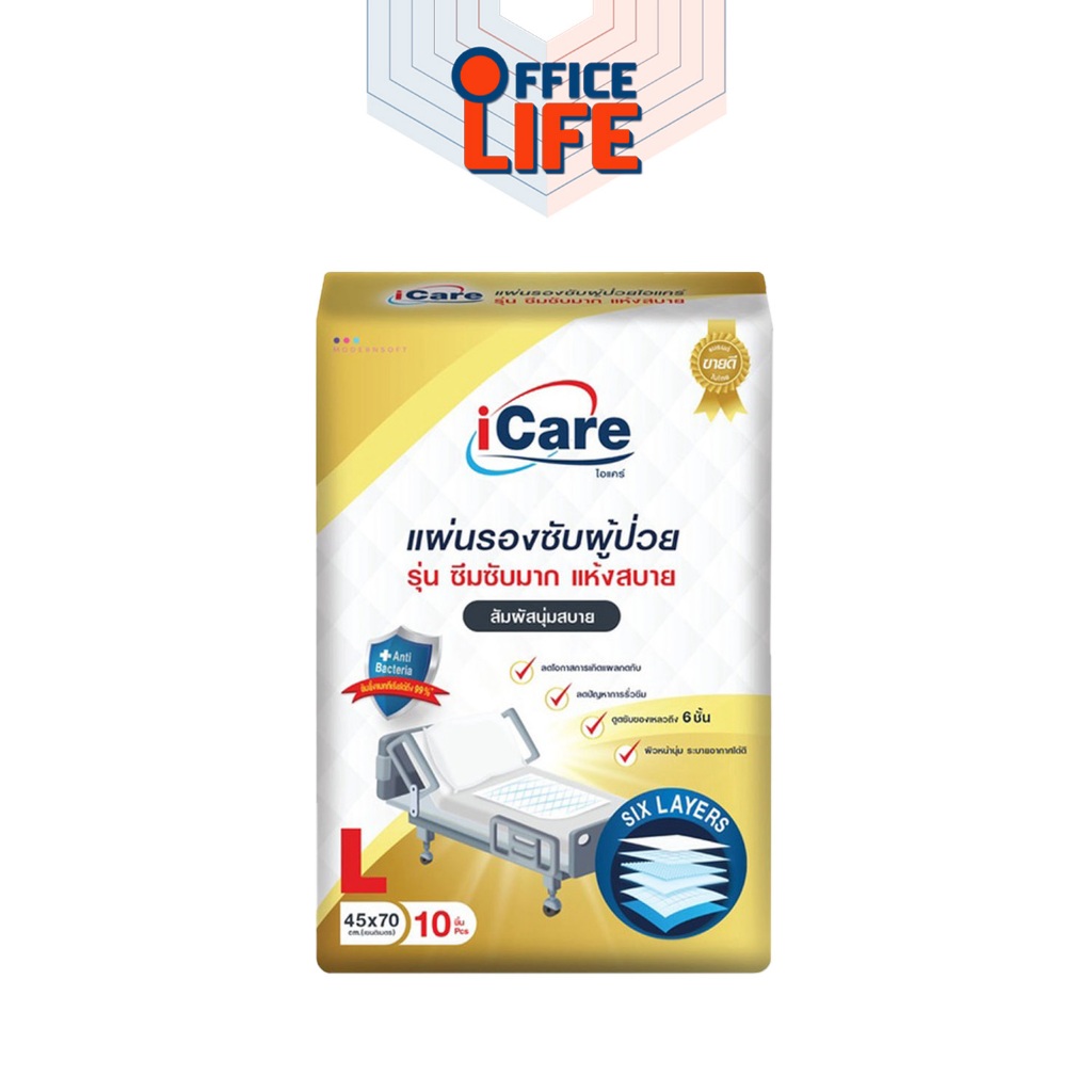 !! จำกัด 10 แพ็ค / บิล !! แพ็คเกจใหม่ iCare แผ่นรองซับ ไอแคร์ ไซส์ L ขนาด 45 x 70 cm. ( 1 แพ็ค / 10 ชิ้น )