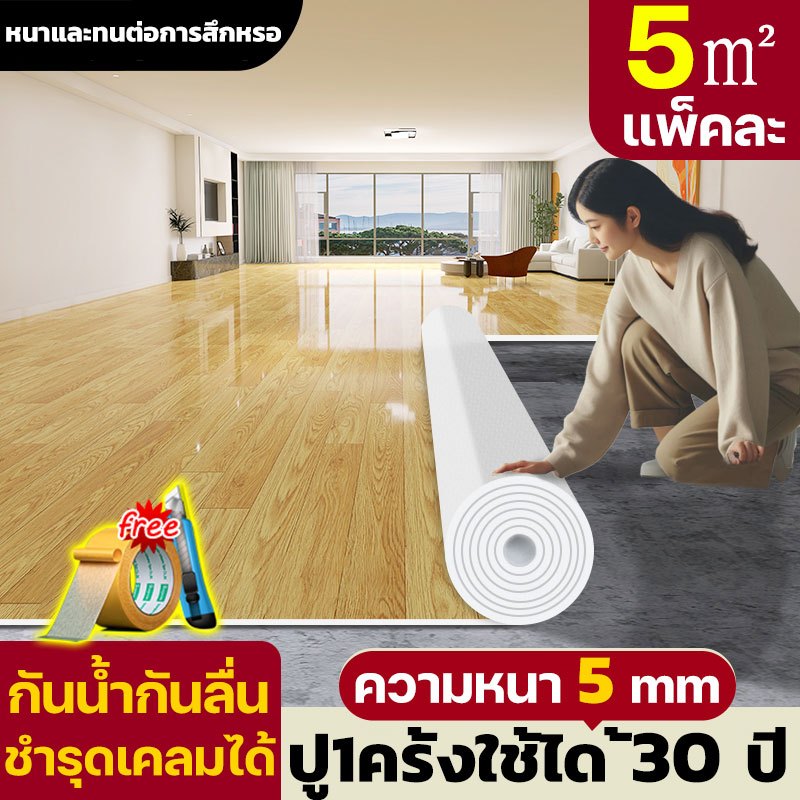 รุ่นใหม่ของปี2024  กระเบื้องยาง LVT กระเบื้องยางปูพื้น ปูได้กับพื้นทุกประเภท มีจำหน่ายมาเป็นเวลา 100