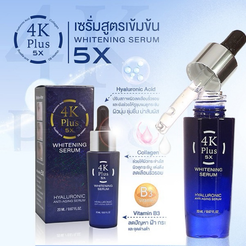 🔺  4K Plus 5X Whitening Serum 20 ml เซรั่มไวท์เทนนิ่ง 4K Plus 5X