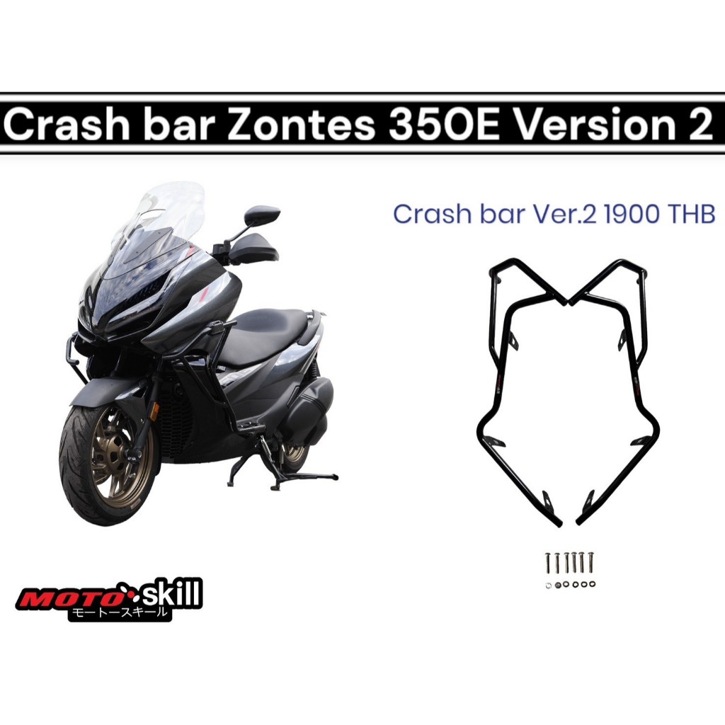 แคชบาร์ Zontes 350 E V.2 /Crash Bar Zontes 350E V.2 ใส่เฉพาะตัว E เท่านั้น + ประกับกันสไลด์ 1 คู่